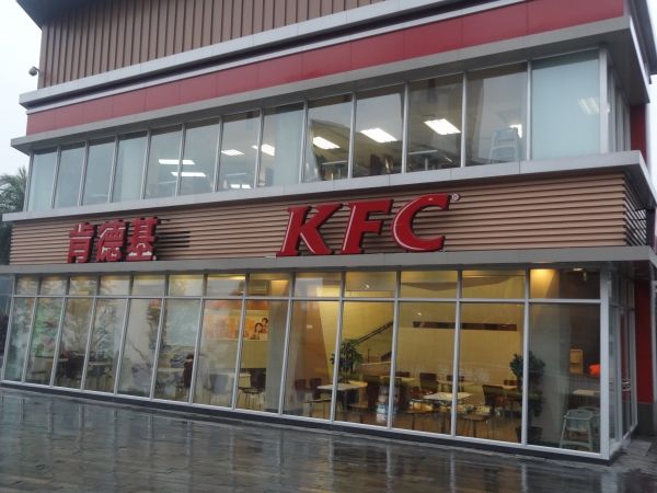 KFC en Chengdu