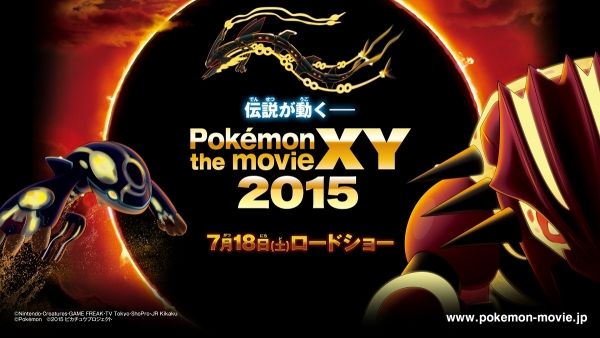 Pokémon cartel de película XY